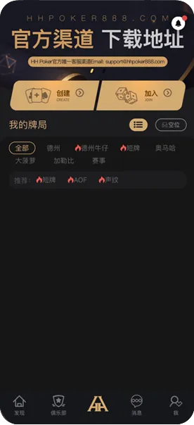 德扑圈俱乐部客服微信